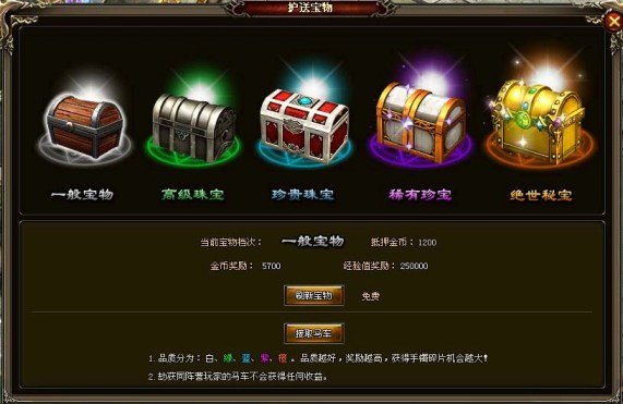 传世无双